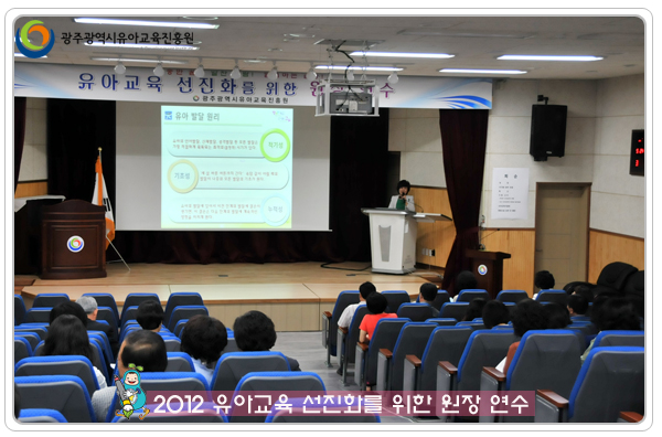 원장연수5 사본.jpg